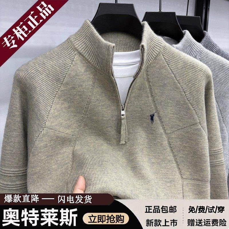 【奥莱品牌折扣】保罗男士半拉链羊毛衫冬季加厚针织衫立领毛衣潮,男装,针织衫/毛衣,淘宝优惠券,粉丝福利购,淘宝优惠卷