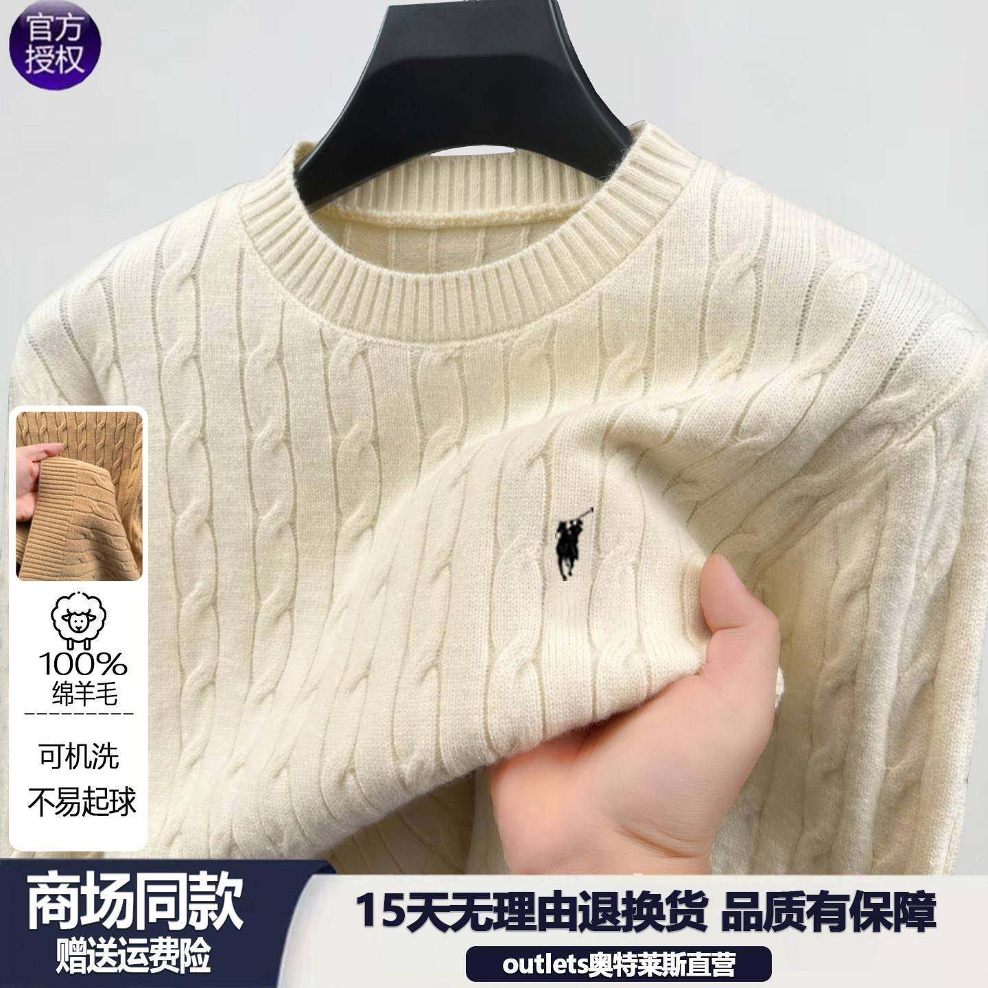 【奥莱品牌折扣】保罗加厚羊毛衫男士绞花毛衣宽松圆领马标针织衫