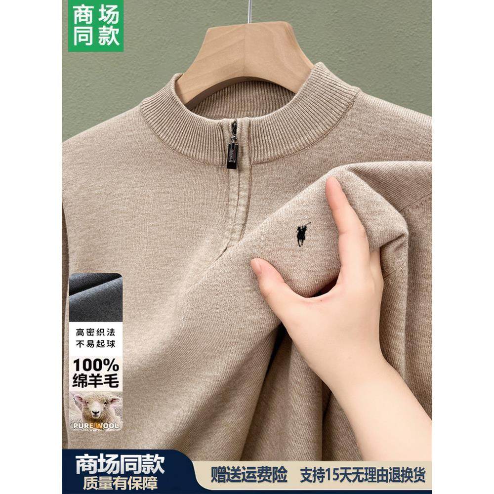 【奥莱品牌折扣】保罗羊毛衫男加厚毛衣休闲半高领拉炼针织打底衫