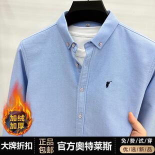 【奥莱品牌折扣】保罗长袖衬衫男纯棉冬季加绒加厚商务休闲衬衣