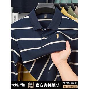 【奥莱品牌折扣】保罗长袖T恤男秋季新款条纹刺绣小马标翻领体恤