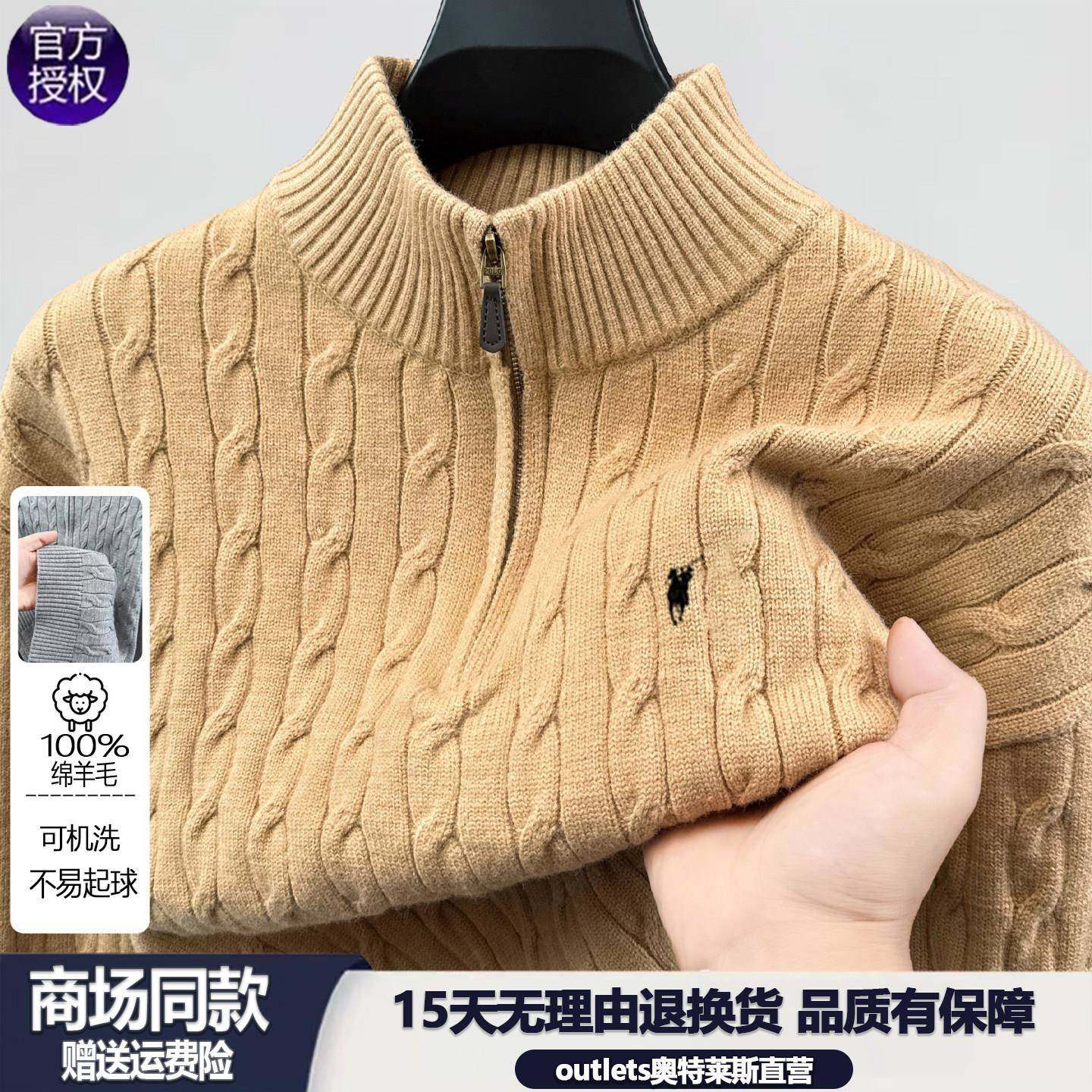 【奥莱品牌折扣】保罗半拉链羊毛衫男加厚针织衫百搭休闲马标毛衣