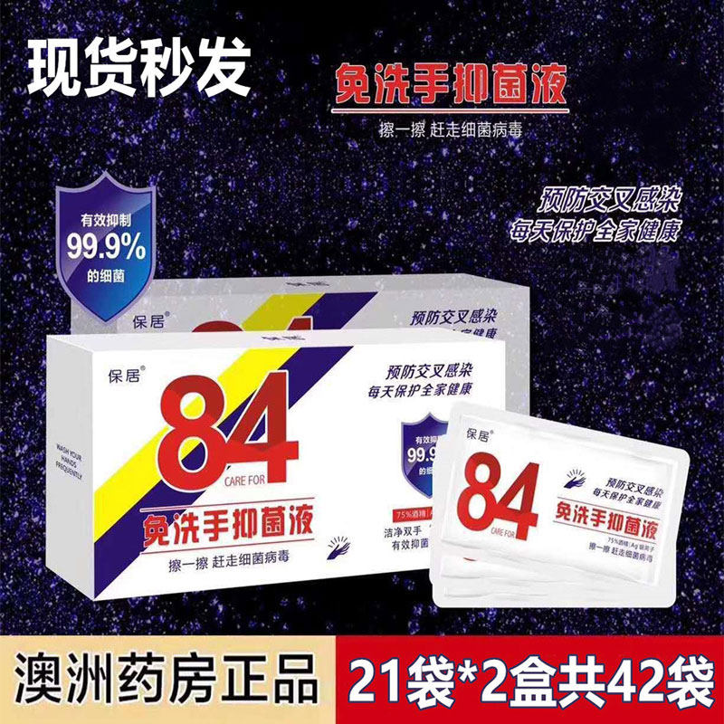 84一次性免洗消毒洗手液便携式袋装免洗抑菌凝胶小包装儿童学生用|msdalam kategori Care pembersih/tuala wanita/kertas/Aromatherapy, Rambut dan badan/kebersihan peribadi, Pembersih badan, sanitizer tangan - dari Buy2taobao.com untuk memberikan perkhidmatan ejen Taobao profesional membeli
