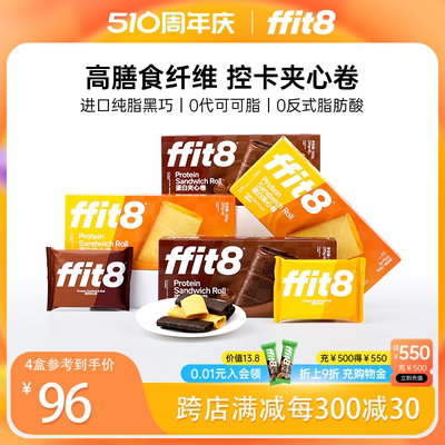 ffit8燕麦巧克力饼干咖啡伴侣