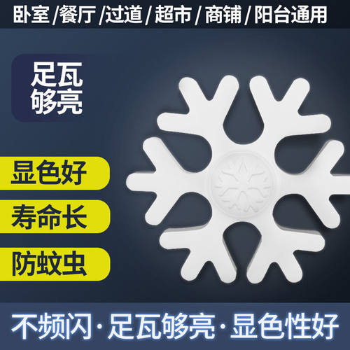 led灯泡E27节能灯雪花造型飞碟灯