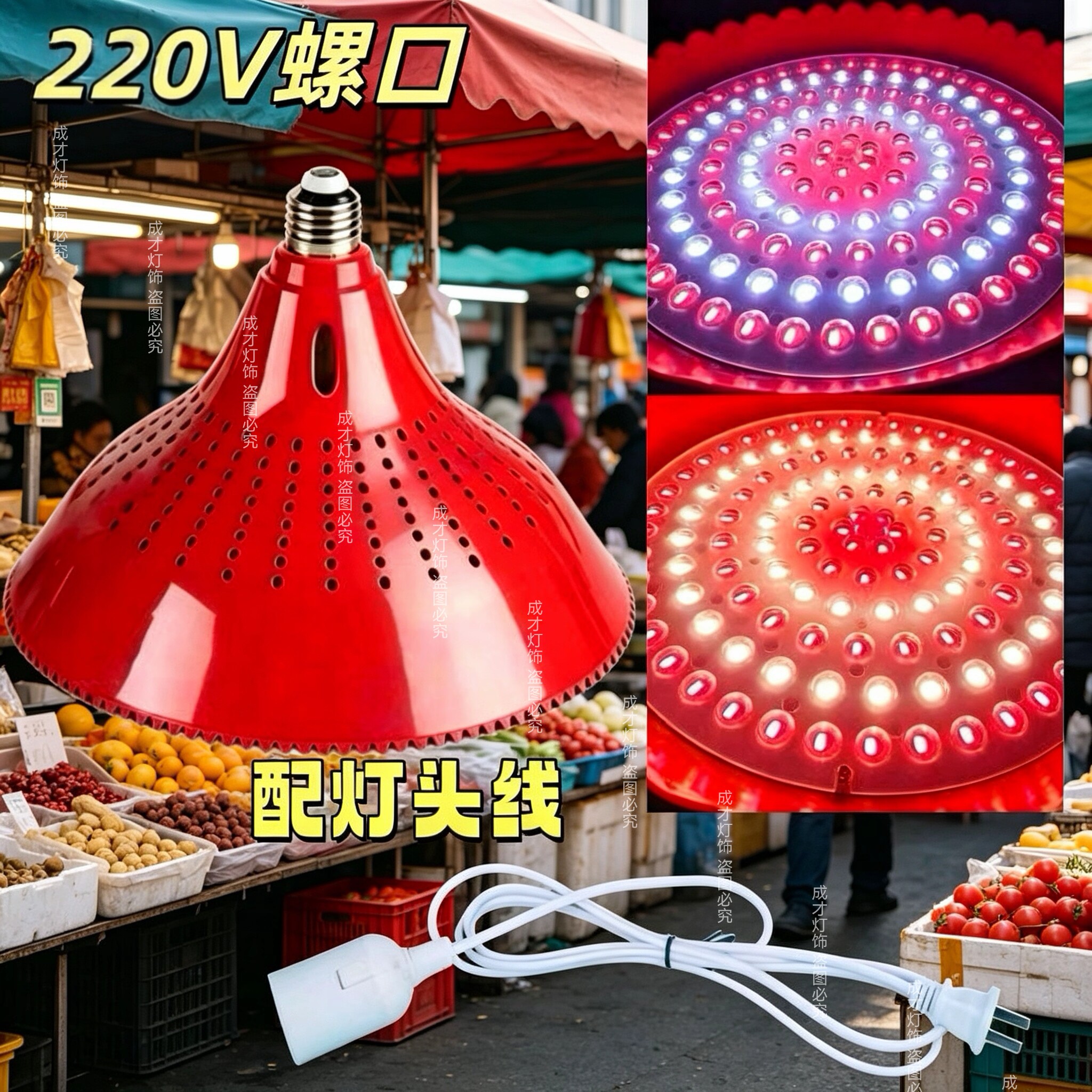 220V鲜亮红LEDE27螺口节能灯吊灯