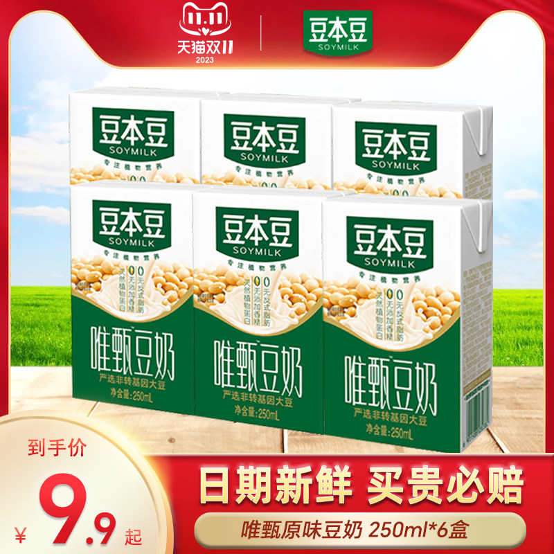 豆本豆唯甄原味红枣豆奶250ml*6盒植物蛋白质配料营养早餐奶饮料使用感如何?