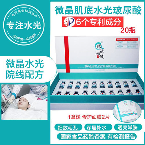 3专利多种进口原料水光玻尿酸