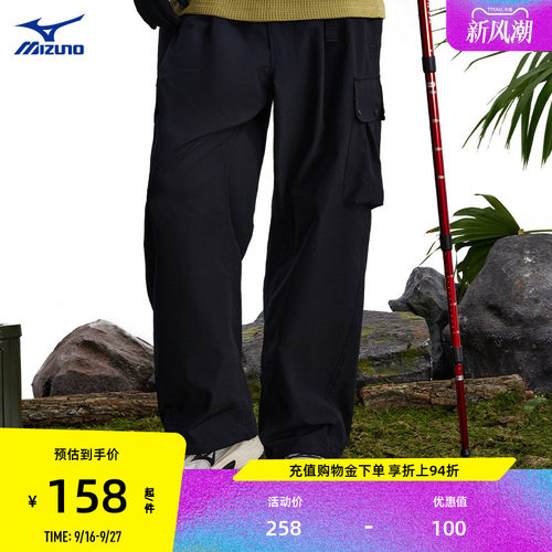 美津浓防泼水伞兵裤运动长裤