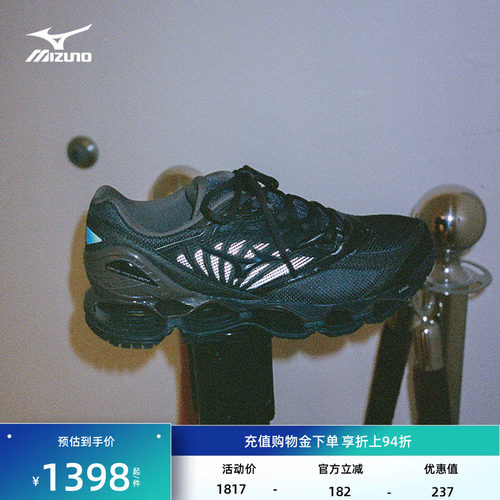 Mizuno美津浓运动鞋VAINL ARCHIVE联名跑步鞋WAVE PROPHECY LS VA