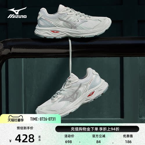 美津浓复古机能缓震老爹鞋