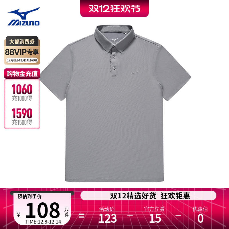 美津浓凉感面料速干透气POLO衫