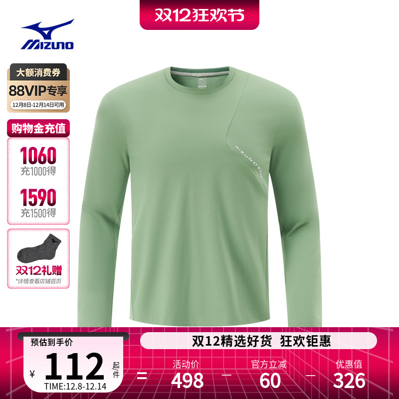 美津浓快干长袖运动T恤