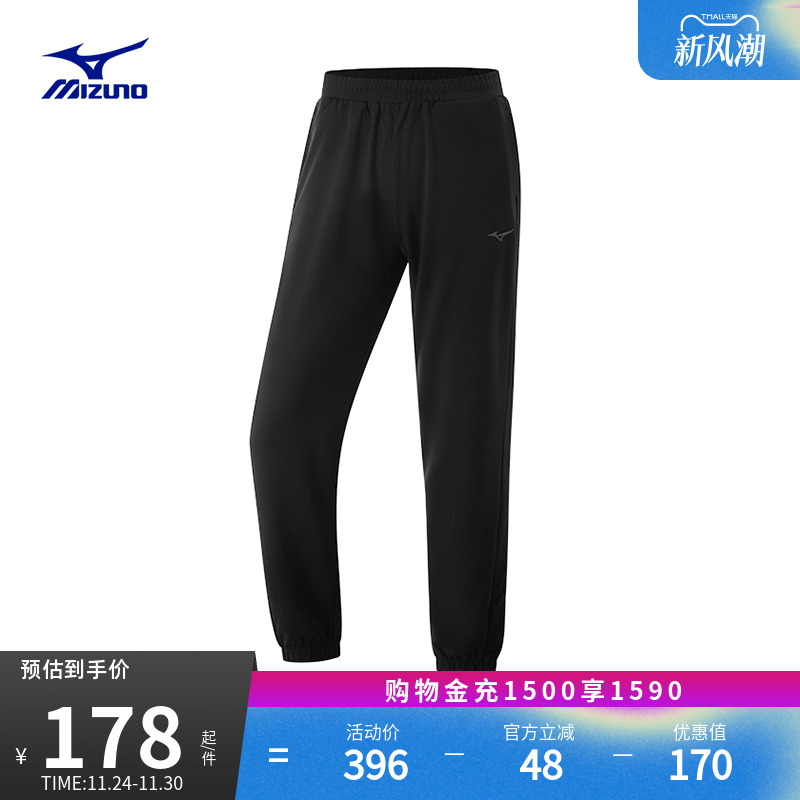 Mizuno美津浓女子合体束脚透气户外运动休闲针织运动长裤RHYTHM