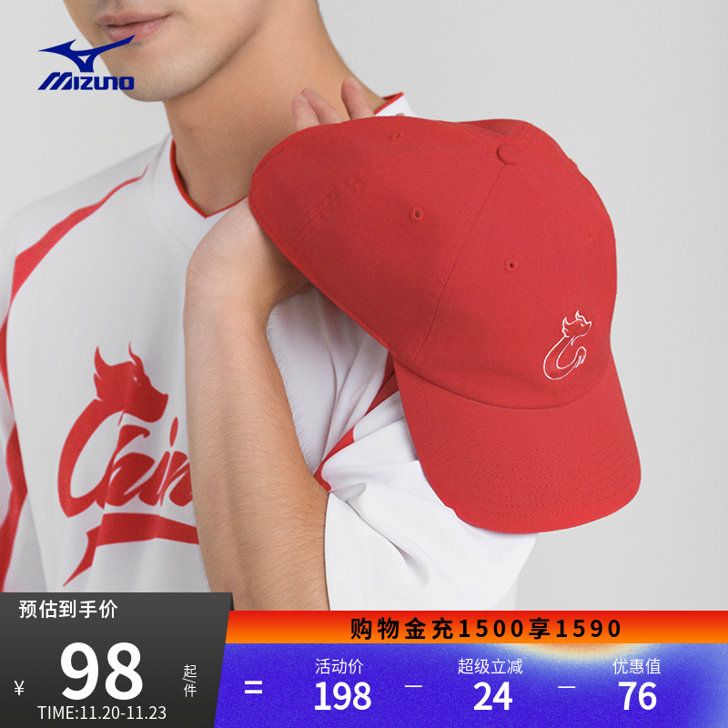 Mizuno美津浓秋季新款国棒元素龙型刺绣图案纯棉透气舒适运动帽