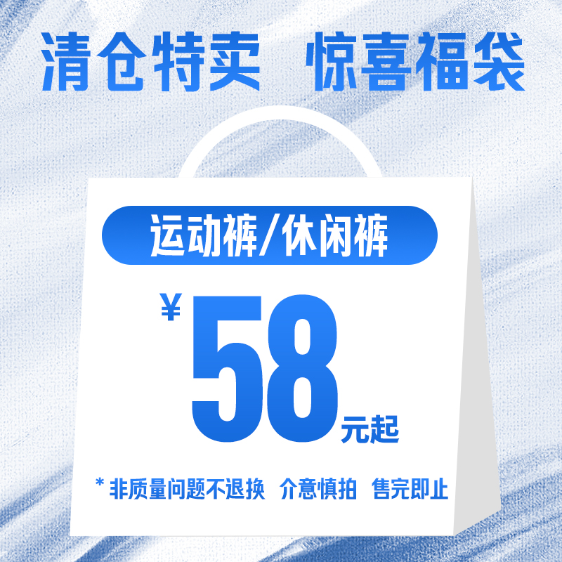 美津濃休閑運動褲短褲福袋秒殺