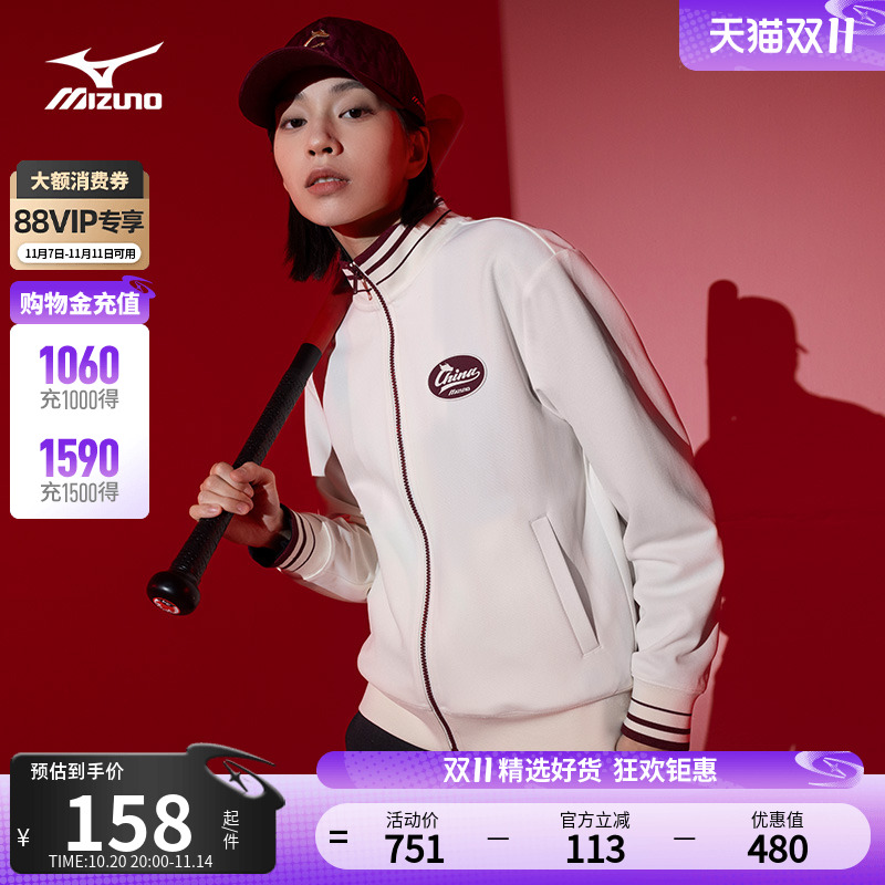 美津浓龙纹图案立领夹克外套