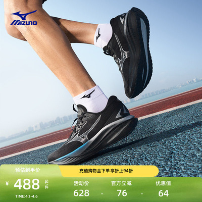 美津浓进阶厚底透气缓震跑步鞋