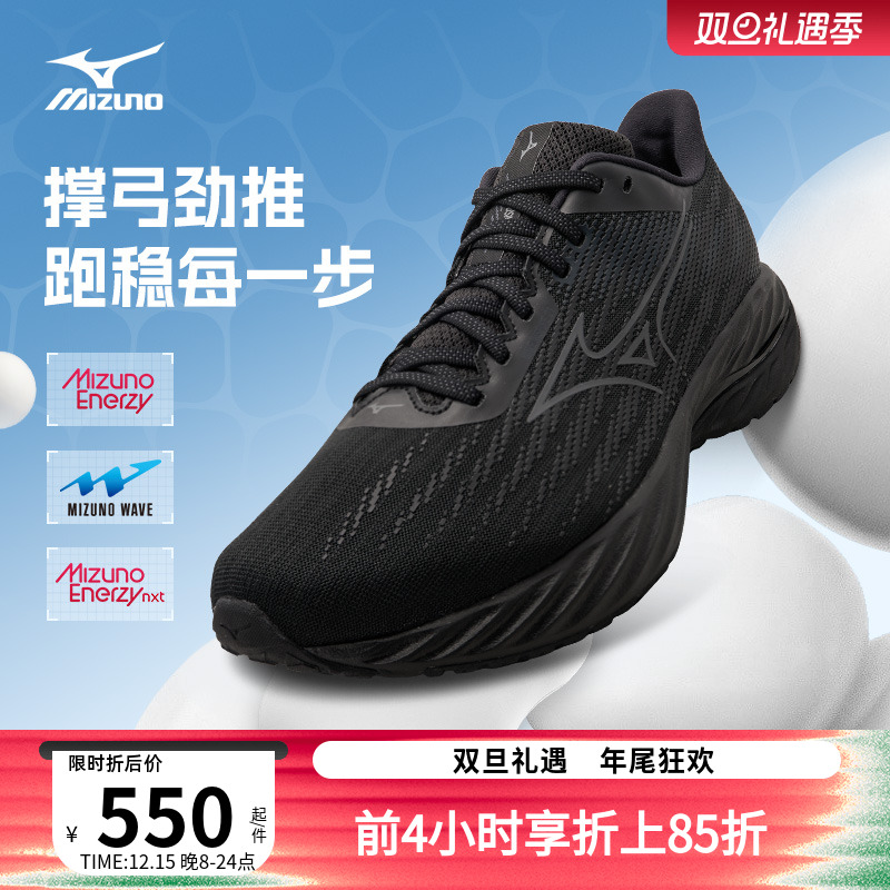 美津浓缓震软弹支撑跑步鞋