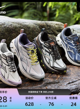 Mizuno美津浓26新款山系防泼水防滑跑步鞋轻野鞋 HALO MIX TL
