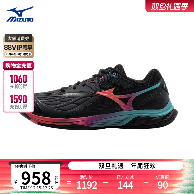 美津浓进阶型稳定支撑羽毛球鞋