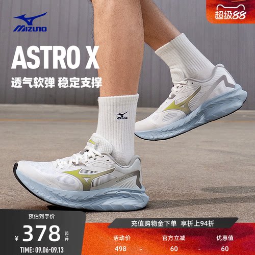 美津浓厚底高回弹缓震护膝慢跑鞋