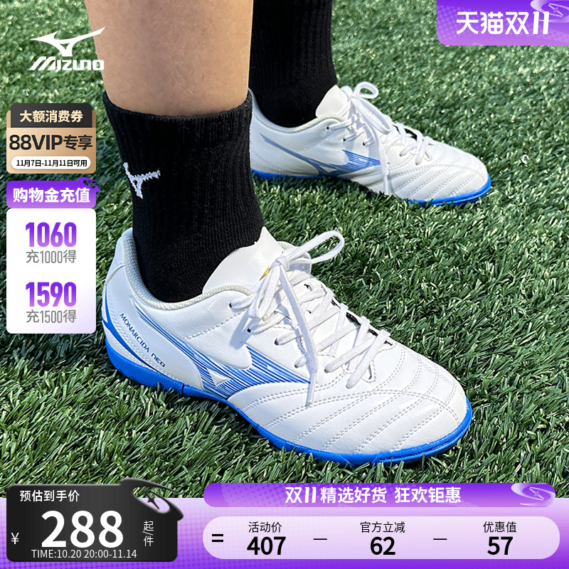 Mizuno美津浓青少年碎钉足球鞋MONARCIDA NEO IIISELECT Jr AS