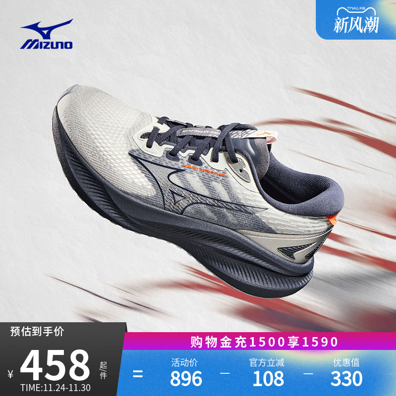 美津浓进阶厚底透气缓震跑步鞋