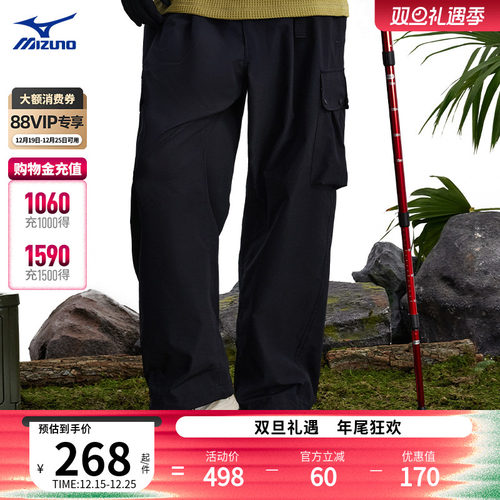 美津浓防泼水伞兵裤运动长裤