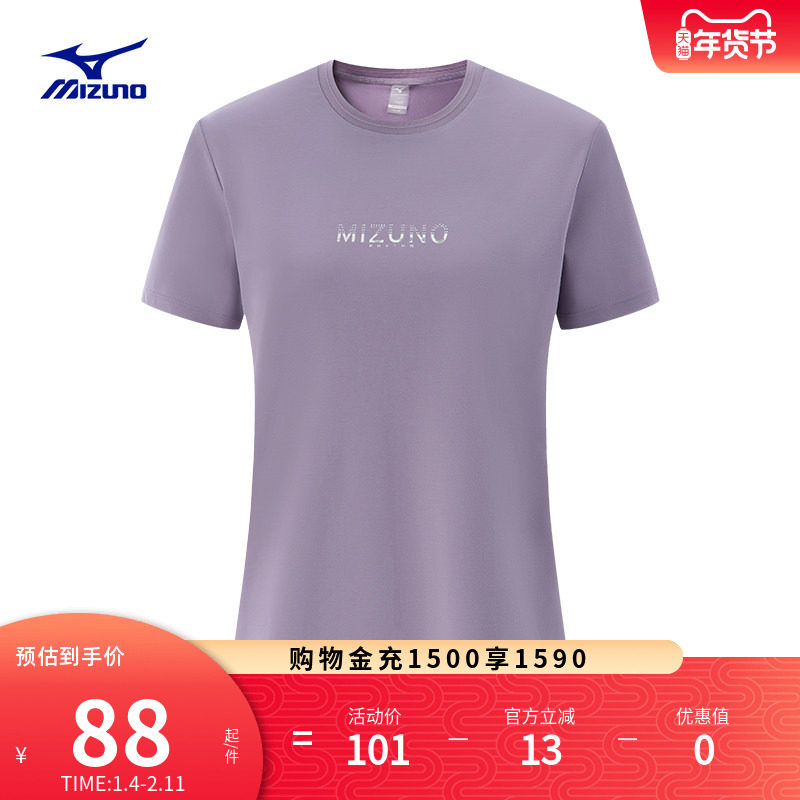 Mizuno美津浓夏季女子凉感亲肤百搭圆领防晒短袖运动T恤RHYTHM,运动服/休闲服装,运动T恤,淘宝优惠券,粉丝福利购,淘宝优惠卷