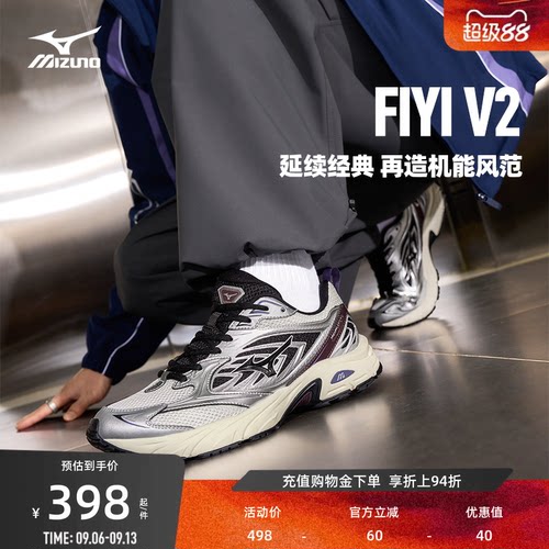 Mizuno美津浓26款男女同款预言机能缓震支撑跑步鞋FIYI V2