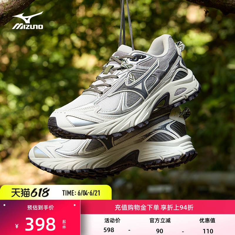 Mizuno美津浓26新款男女山系户外轻野缓震支撑跑步鞋FIYI TL V2