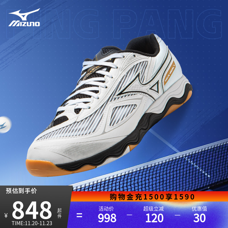 美津浓男女软弹缓震舒适乒乓球鞋