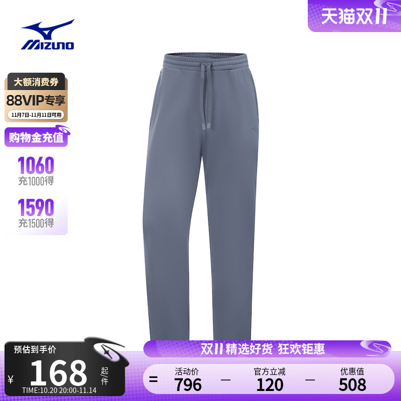 美津浓男子针织抓绒长裤