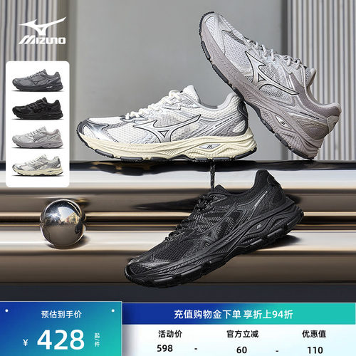 美津浓复古机能缓震老爹鞋