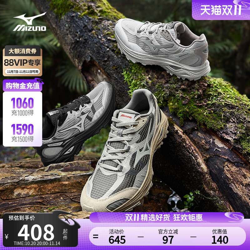 美津浓透气缓震户外轻野鞋跑步鞋