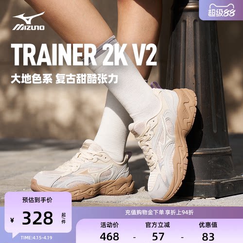 美津浓做旧厚底增高老爹鞋脏脏鞋