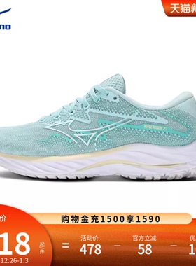 Mizuno美津浓轻量回弹耐磨缓震运动推进慢跑鞋WAVE RIDER 27
