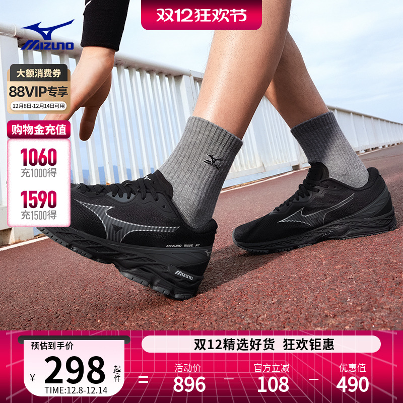 美津浓缓震回弹跑步竞速训练鞋