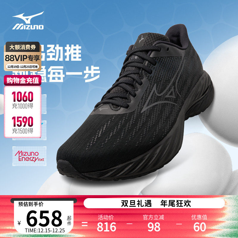 美津浓缓震软弹支撑跑步鞋