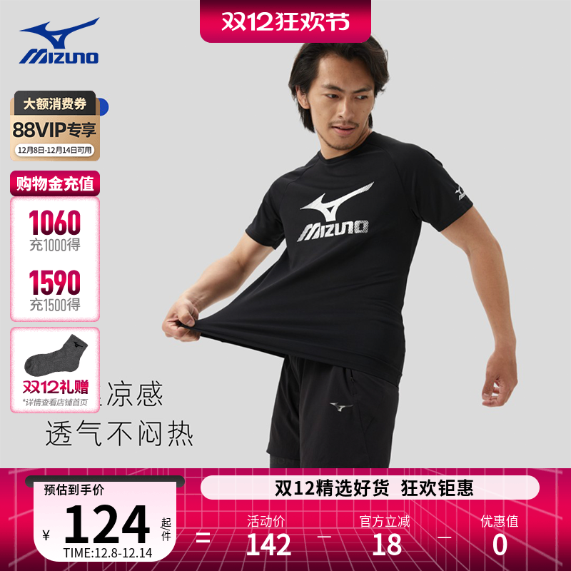 美津浓凉感吸湿透气速干圆领T恤