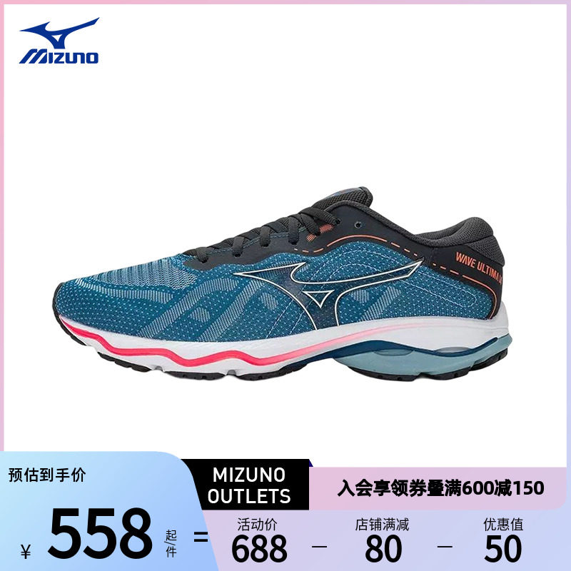 Mizuno美津浓男23春夏慢跑缓震透气耐磨跑步鞋WAVE ULTIMA14