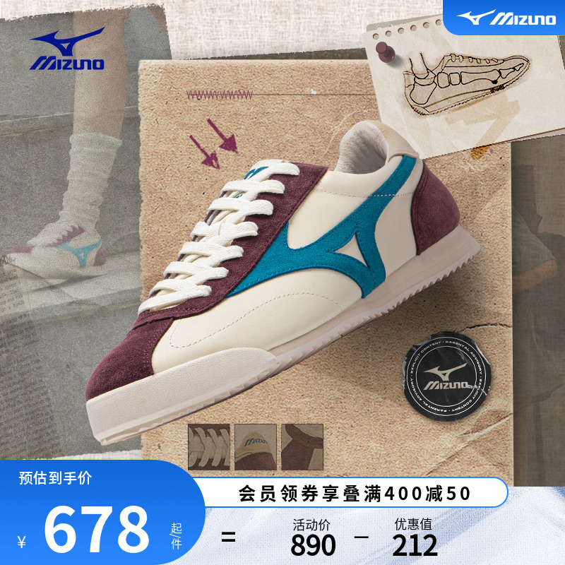 Mizuno美津浓复古德训鞋LG60S