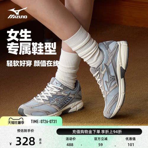 【新品】Mizuno美津浓26女款复古机能运动休闲鞋SPEED 2010