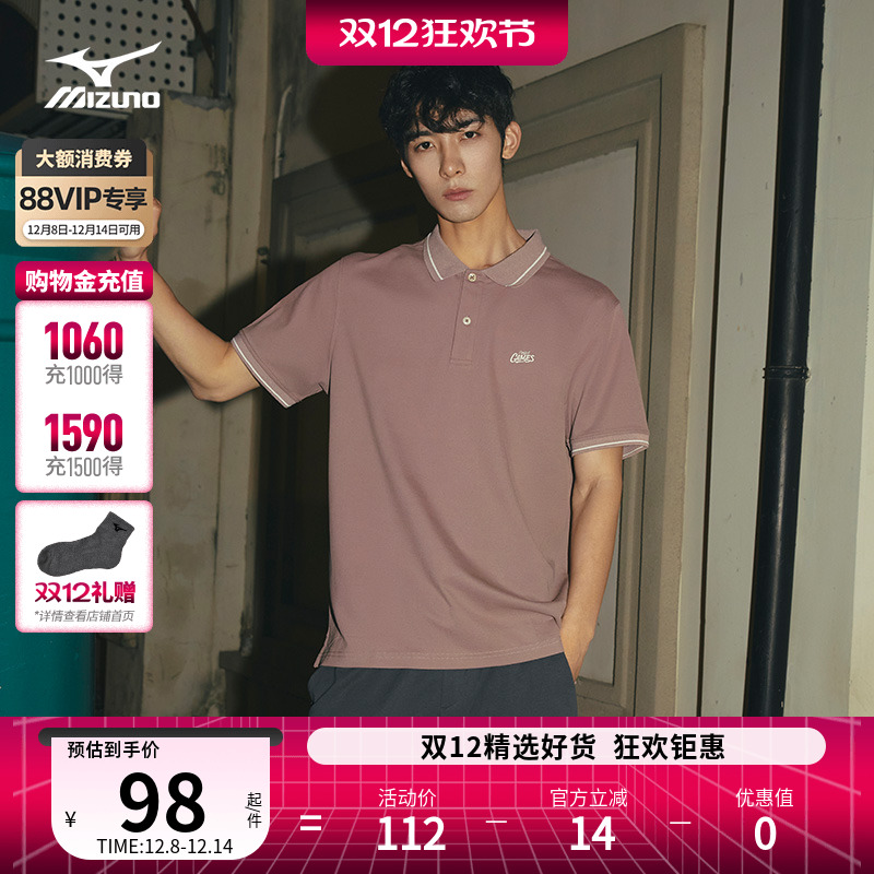 美津浓运动休闲POLO衫