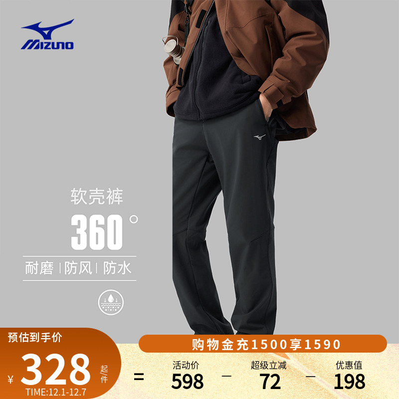 Mizuno美津浓新款软壳亲肤抗寒保暖防水抗污长裤THERMSHELL