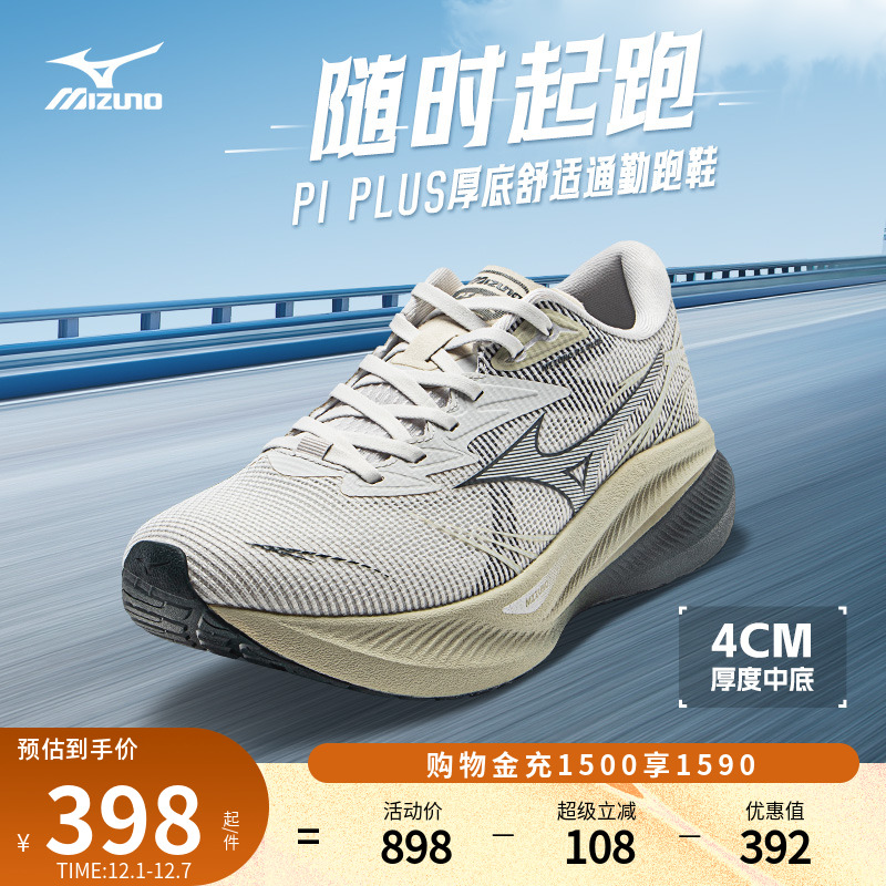 美津浓轻量透气厚底通勤运动鞋