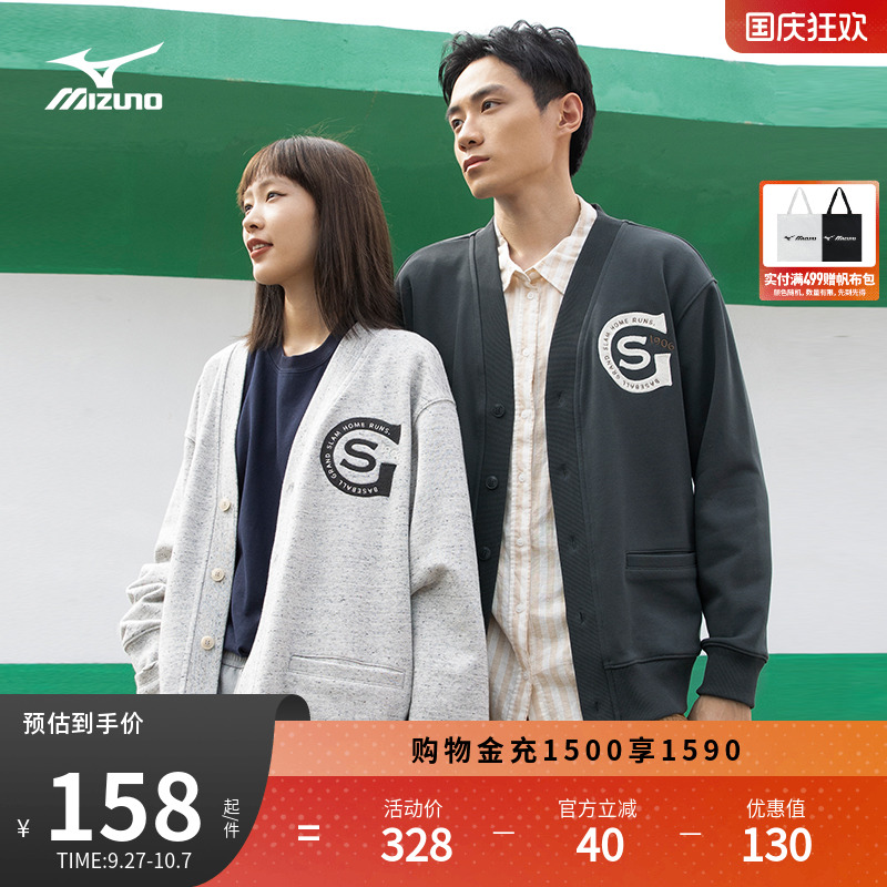 美津浓男女宽松针织夹克外套