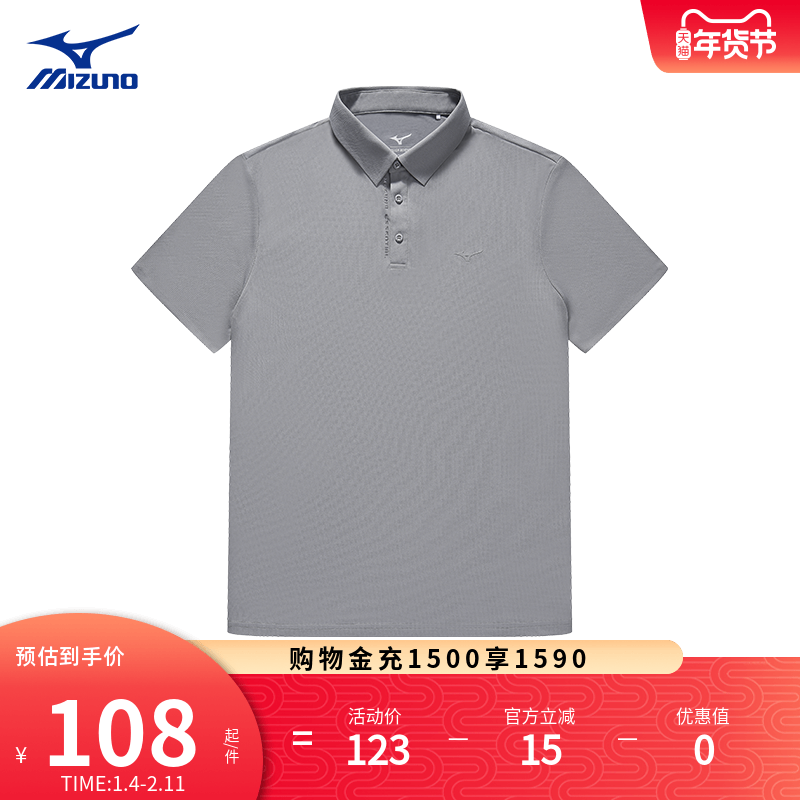 Mizuno美津浓春夏男子凉感面料速干透气休闲运动POLO衫,运动服/休闲服装,运动POLO衫,淘宝优惠券,粉丝福利购,淘宝优惠卷