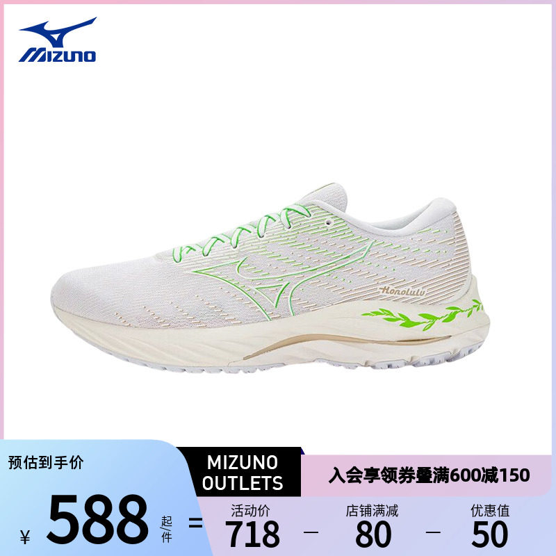 Mizuno美津浓男女春夏慢跑缓震跑步鞋WAVE RIDER26 HONOLULU